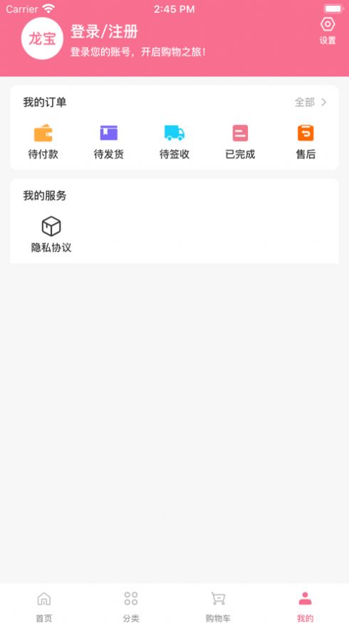 龙宝小铺