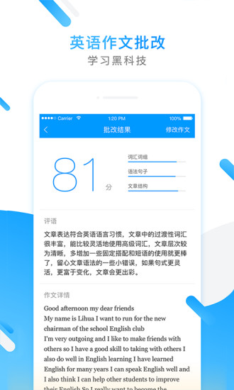 小猿搜题免费版