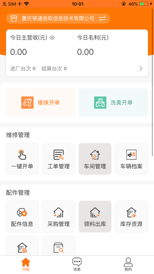 银通云越