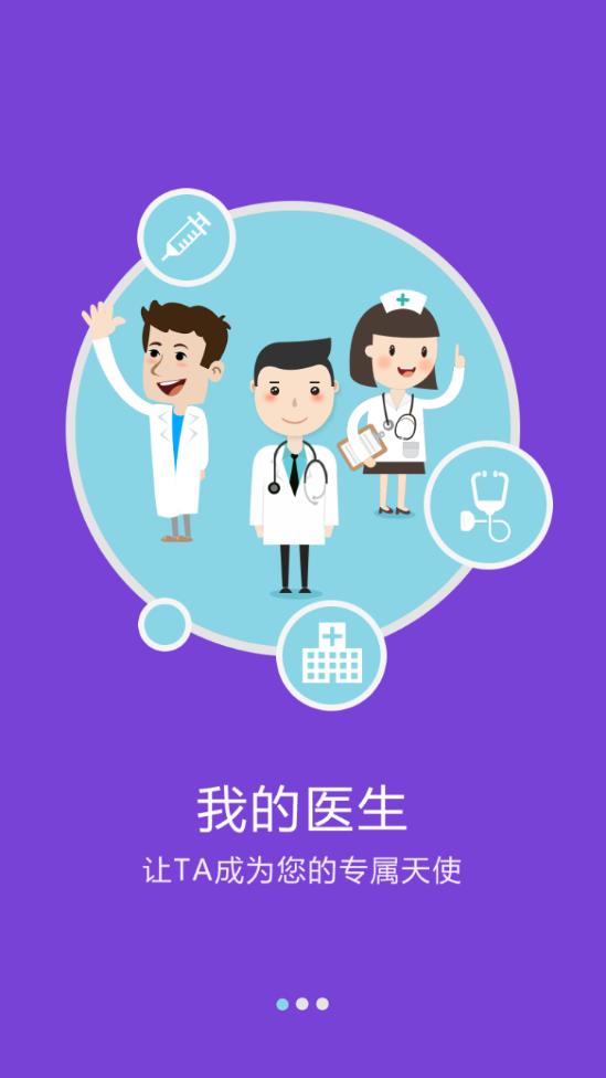 锡盟蒙医医院app