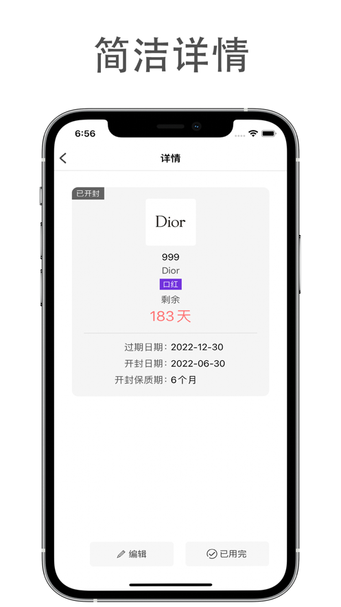 妆心查