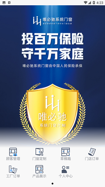 唯必驰