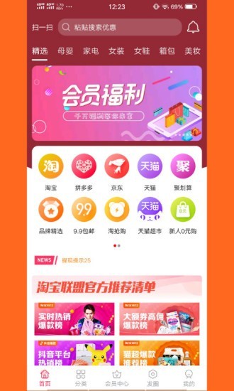 新鹿生活app