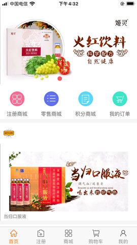 济世商城购物