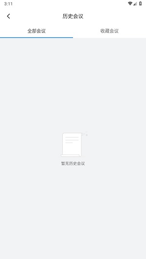 飞语会议app免费