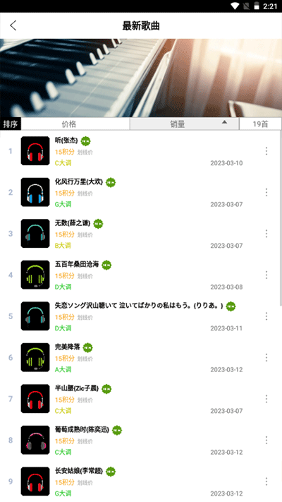 piser钢琴助手2023