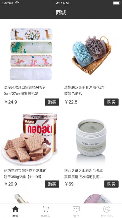 壹度网购