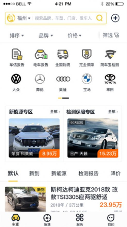 金鱼塘二手车