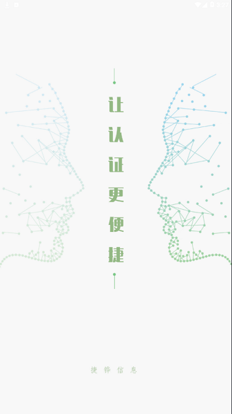 捷铧民生平台