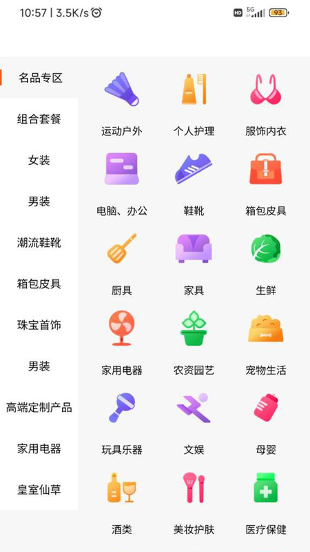 鲸瀚电商