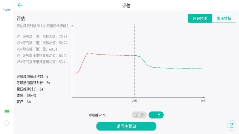 智康训练