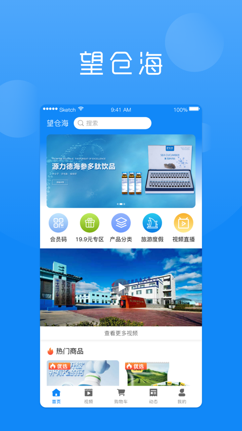 望仓海