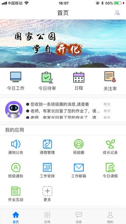 开化教育2023