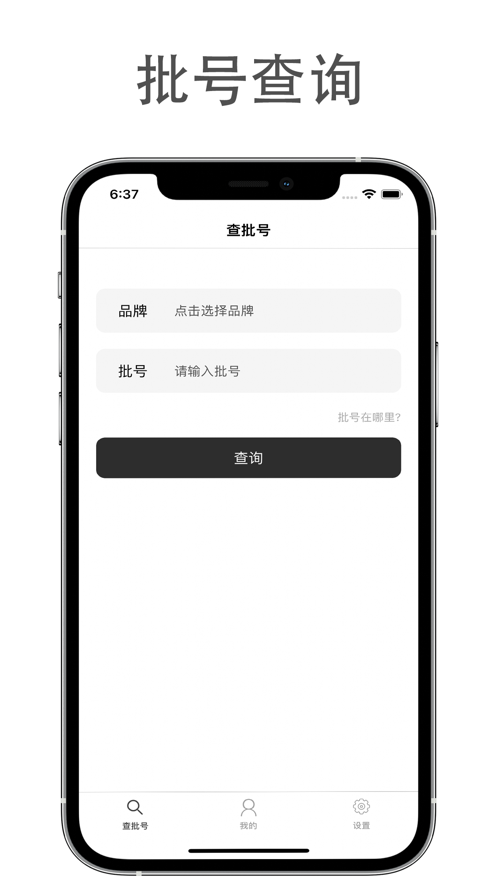 妆心查