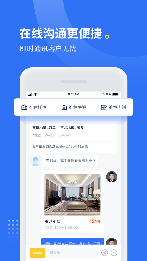 找房邦经纪人