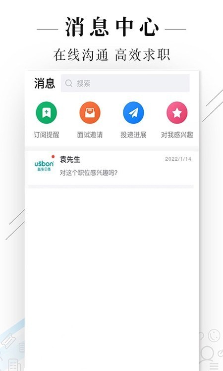 达州直聘网
