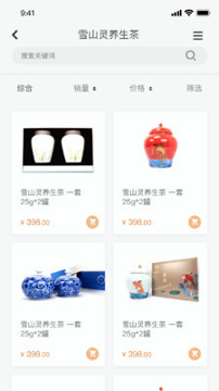 雪山生活app