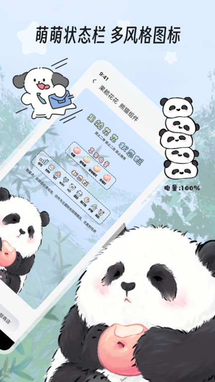 字江湖免费版