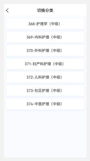 主管护师100题库