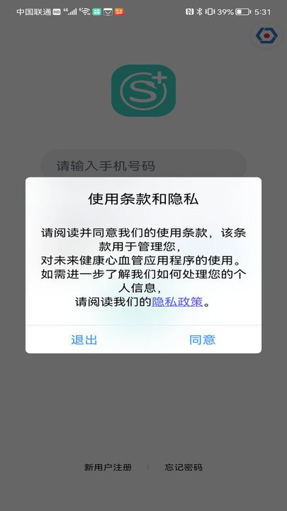 SKG健康预警