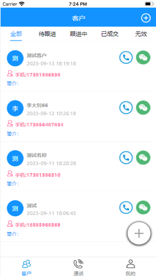 星链云