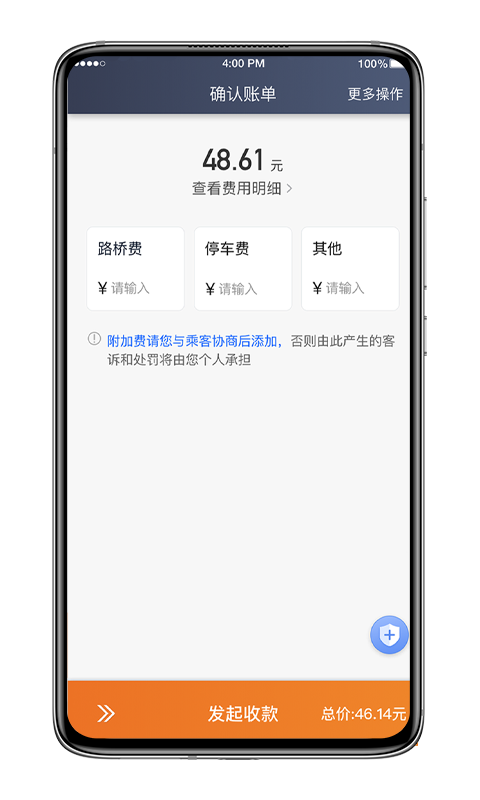 喜行约车趣接单