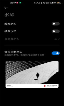徕卡水印相机免费版