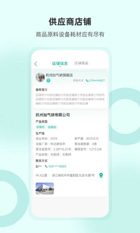 加气人