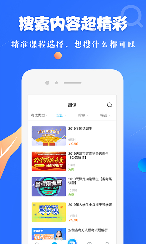 19课堂学习平台