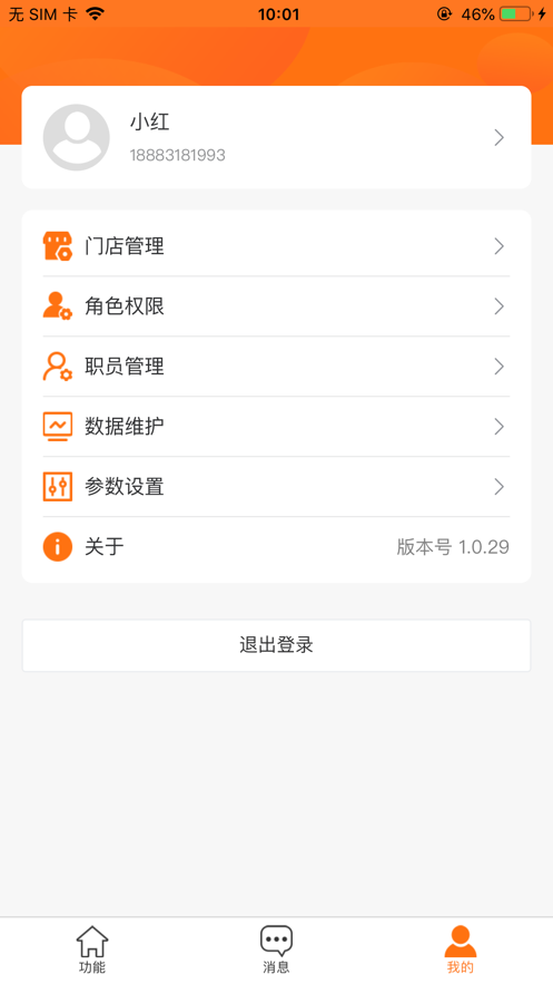 银通云越