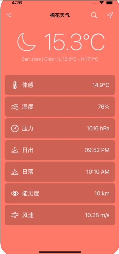 棉花天气