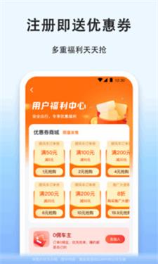 拼车顺风车