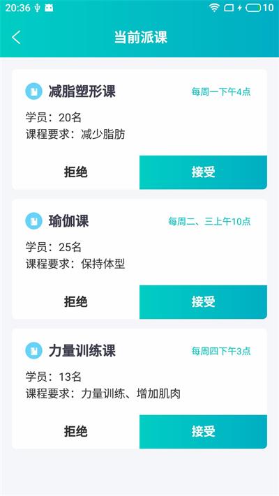 祎铭私教易