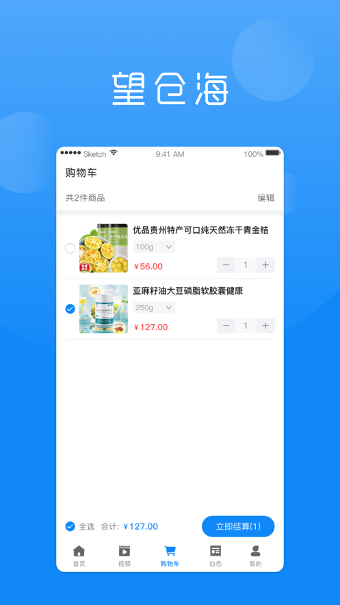 望仓海