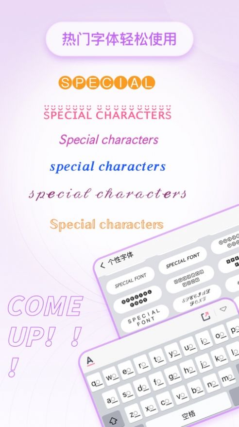 百变键盘免费版