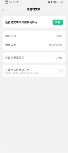 微信键盘输入法免费