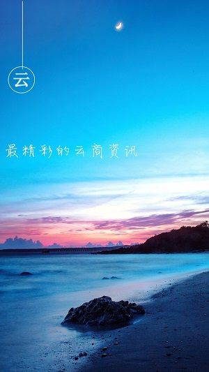 云商之家