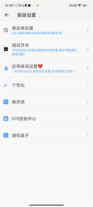 划一划手势pro安卓