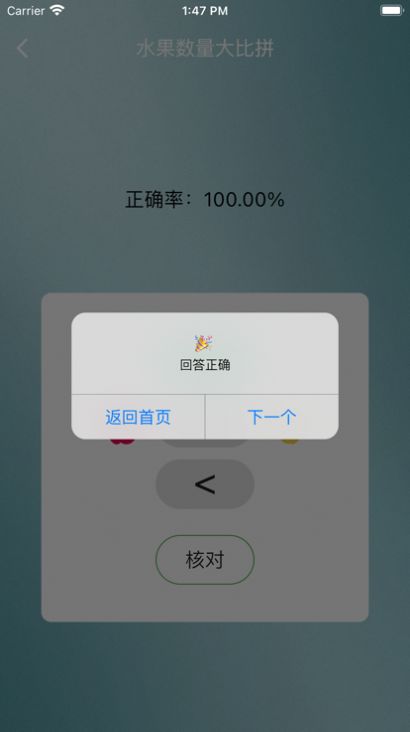 水果数量大比拼