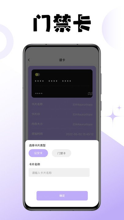 门禁卡读卡