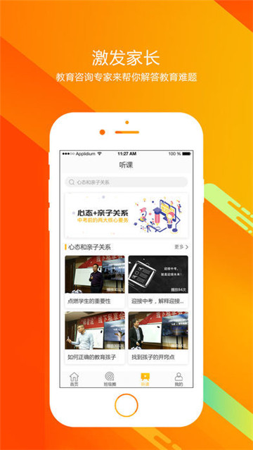 遇见师者