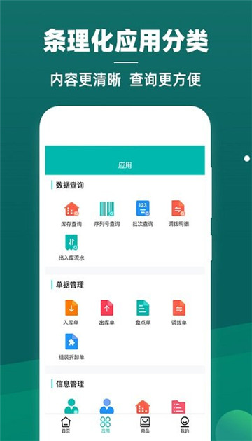 智能云仓