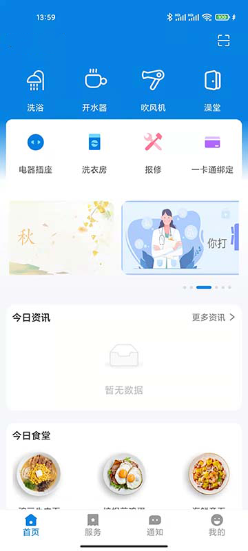 汇优校钉免费版