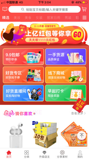 优购宝