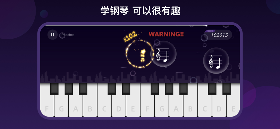 instapiano钢琴