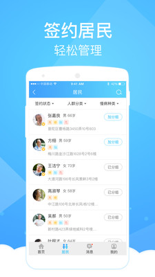 健康云app