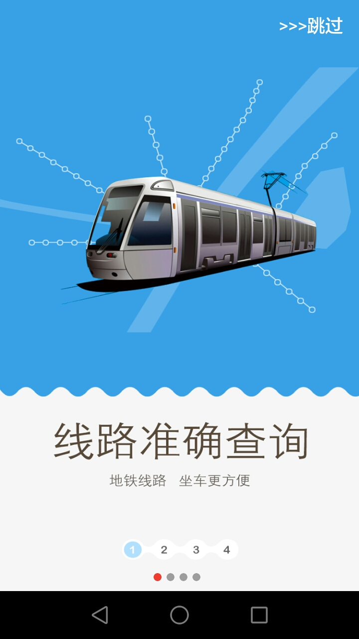 Metro新时代武汉地铁