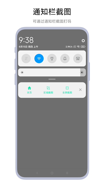 海飞智能截图打码