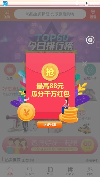 58淘优品
