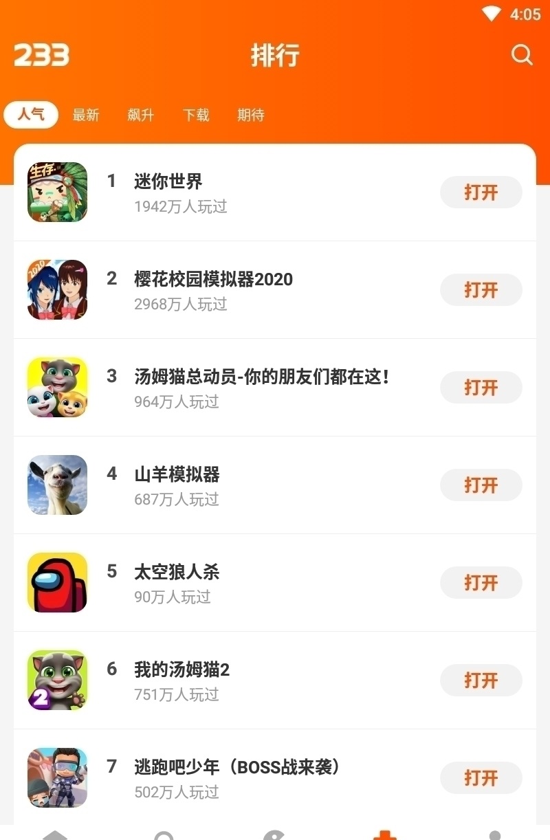 233小游戏免费安装